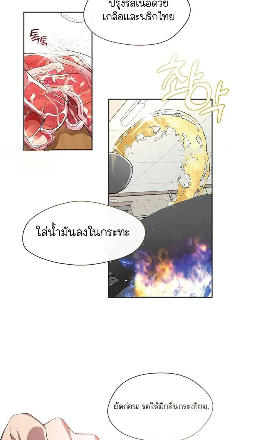 Afterlife Diner - หน้า 98