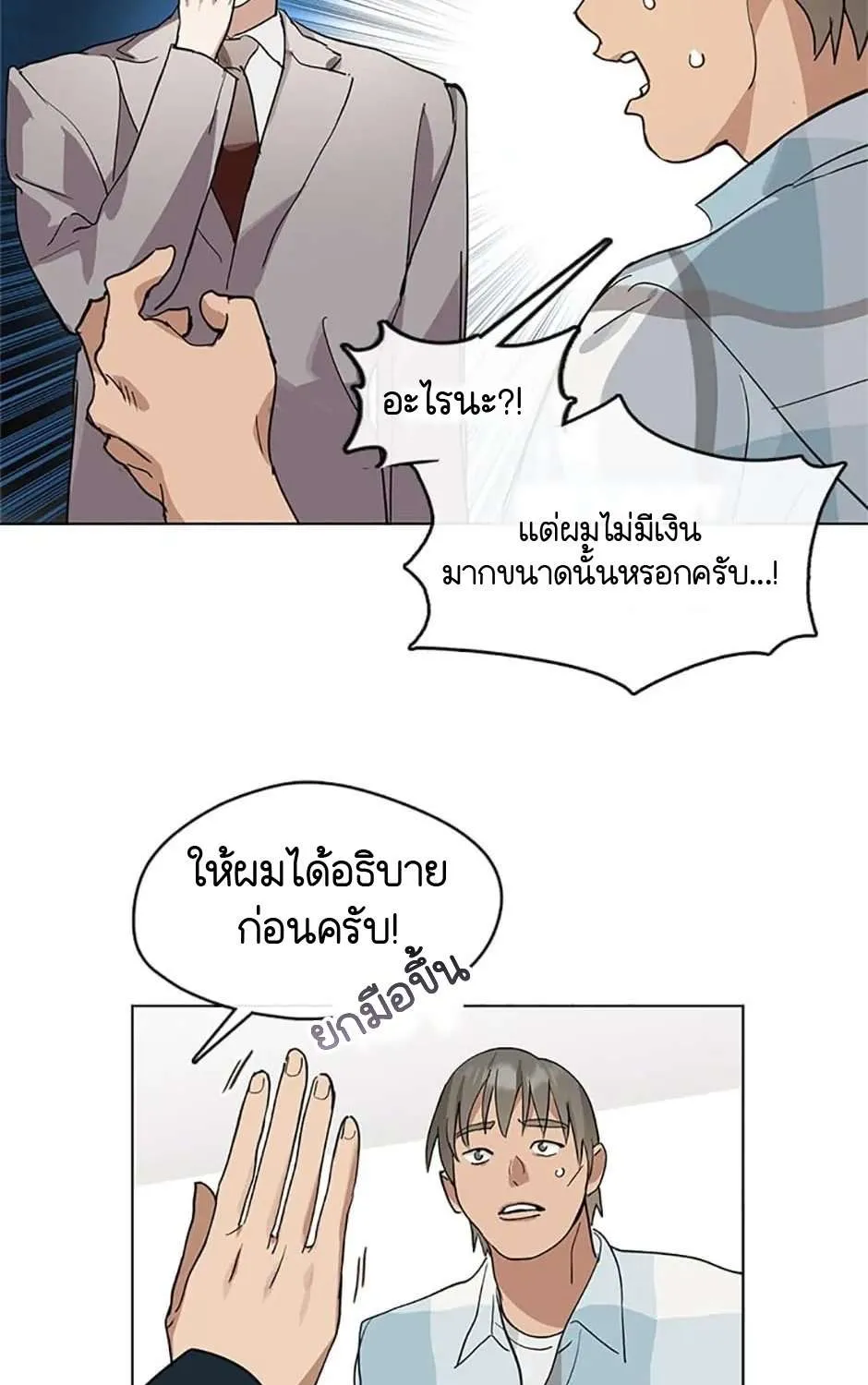 Afterlife Diner - หน้า 10