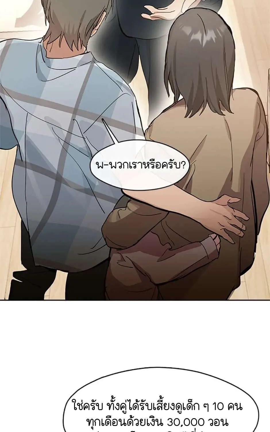 Afterlife Diner - หน้า 12