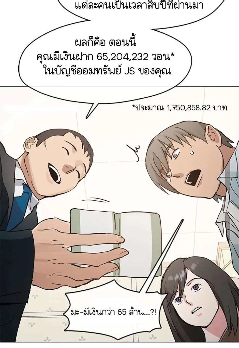 Afterlife Diner - หน้า 13