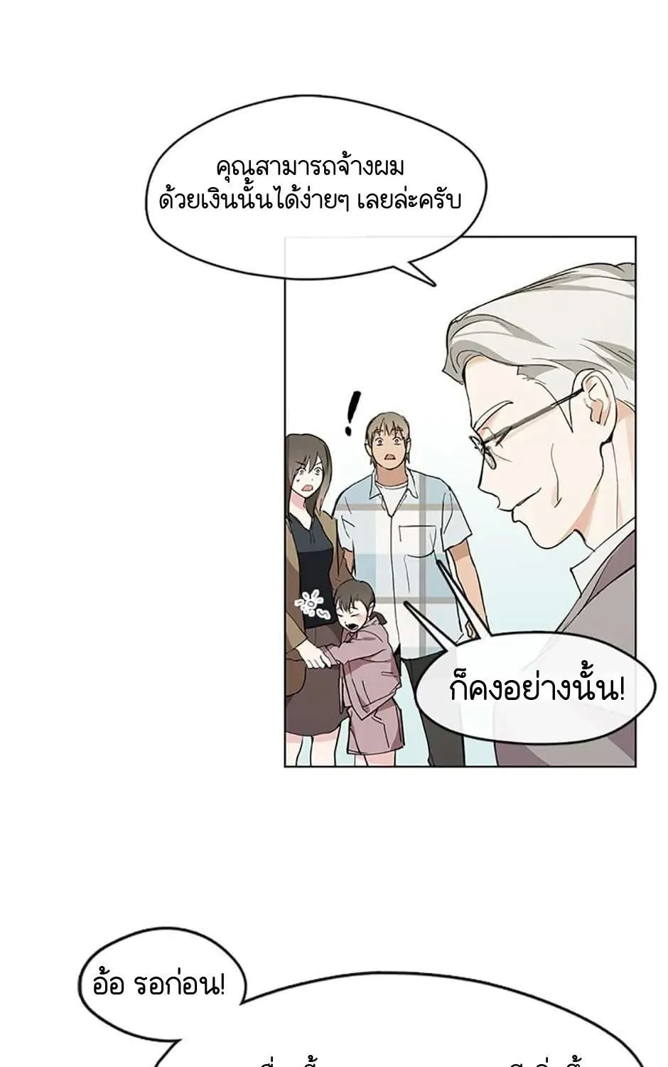 Afterlife Diner - หน้า 14