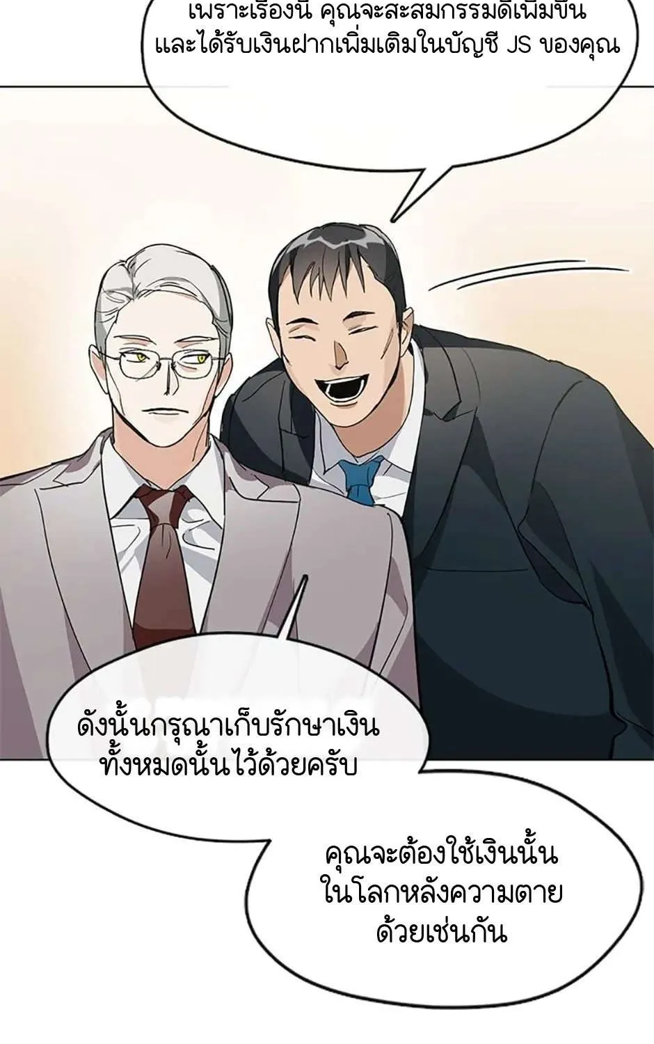 Afterlife Diner - หน้า 15