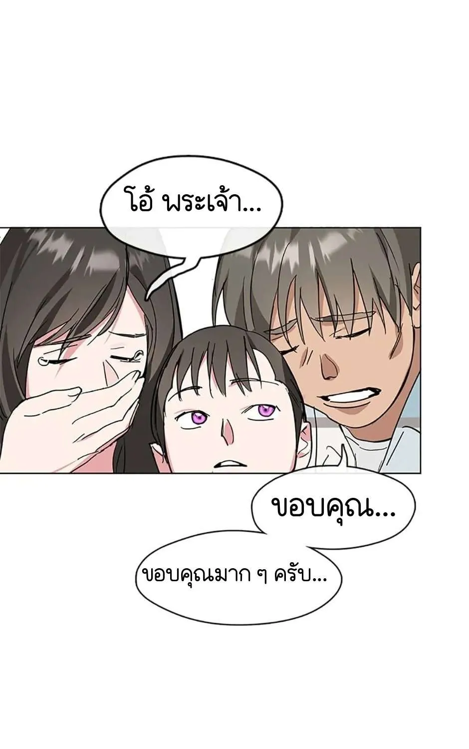 Afterlife Diner - หน้า 16