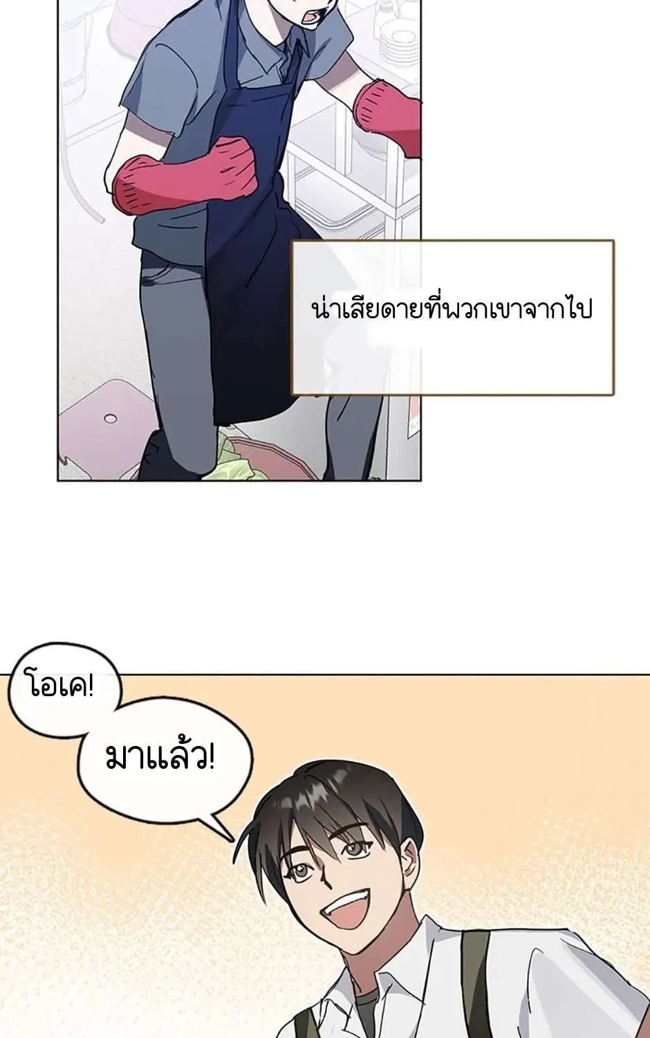 Afterlife Diner - หน้า 20