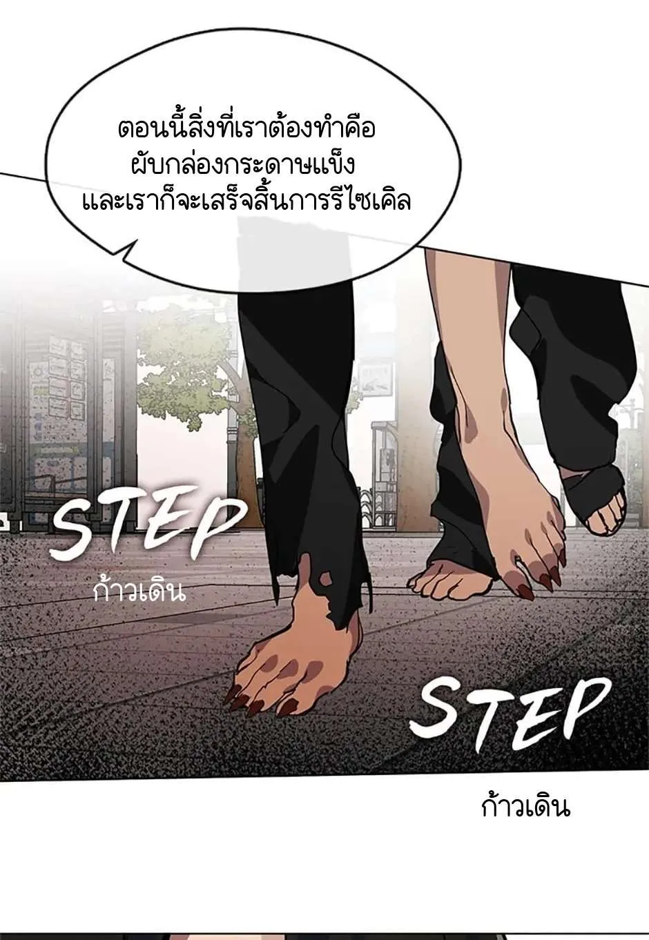 Afterlife Diner - หน้า 26