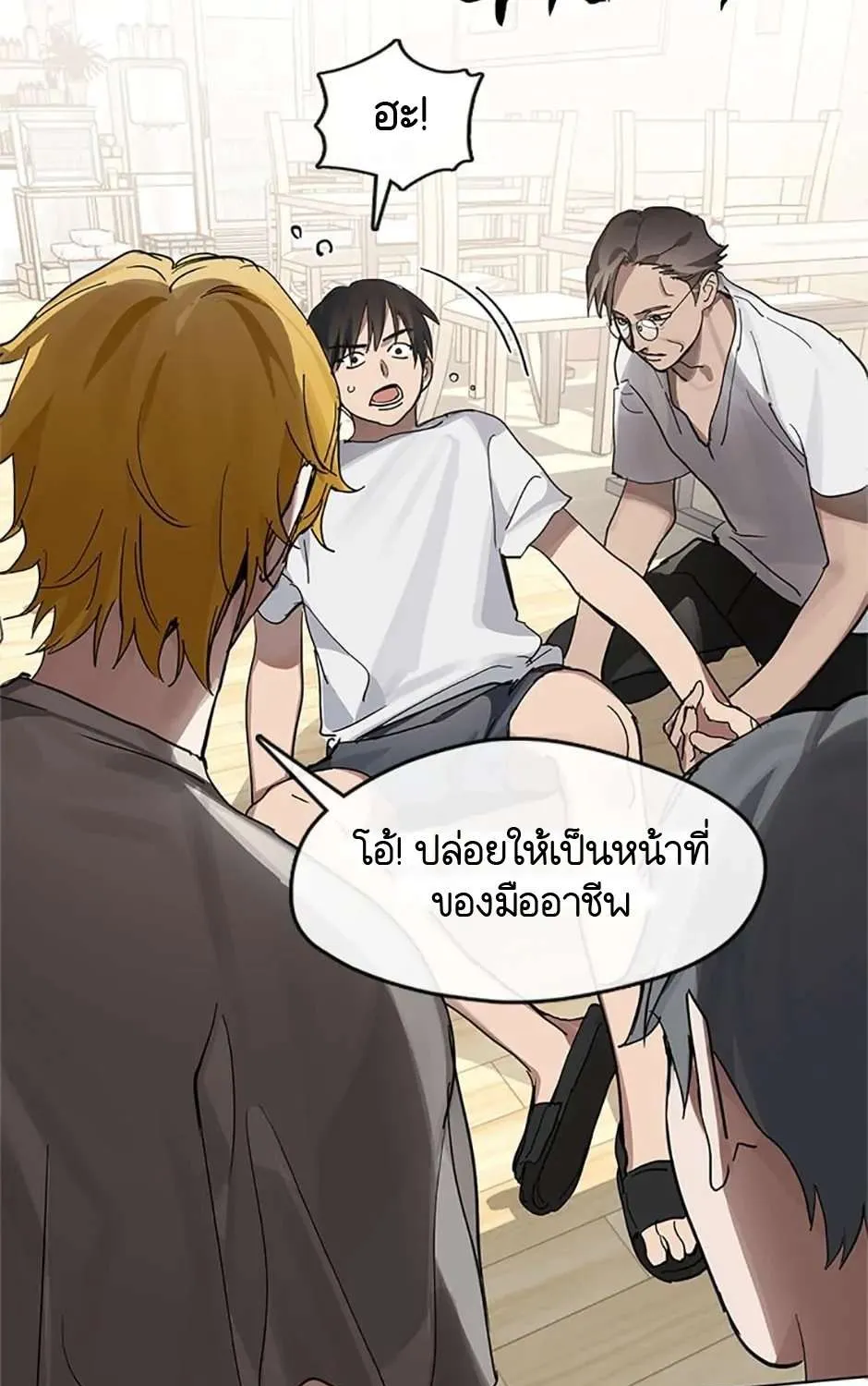 Afterlife Diner - หน้า 40