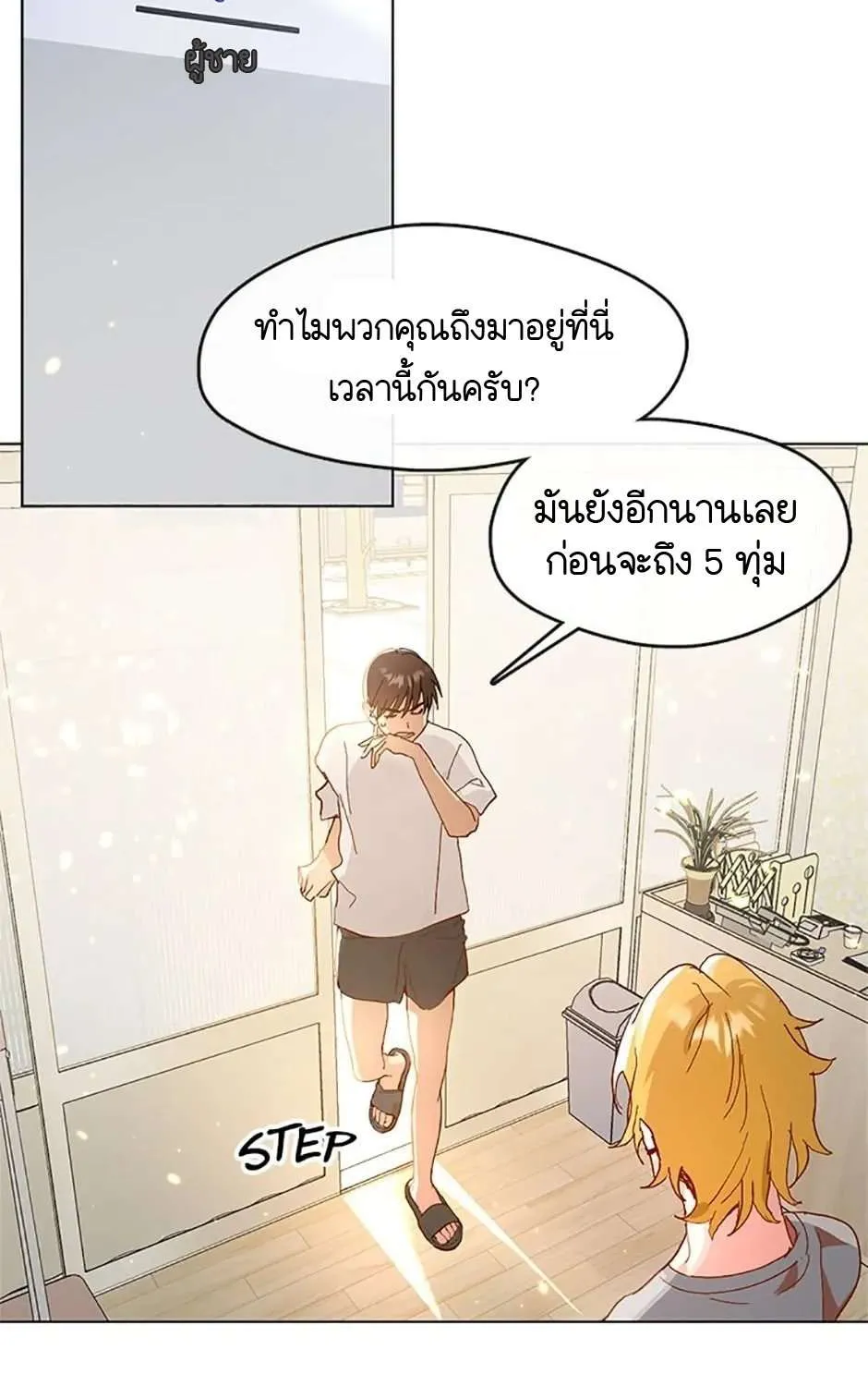 Afterlife Diner - หน้า 50