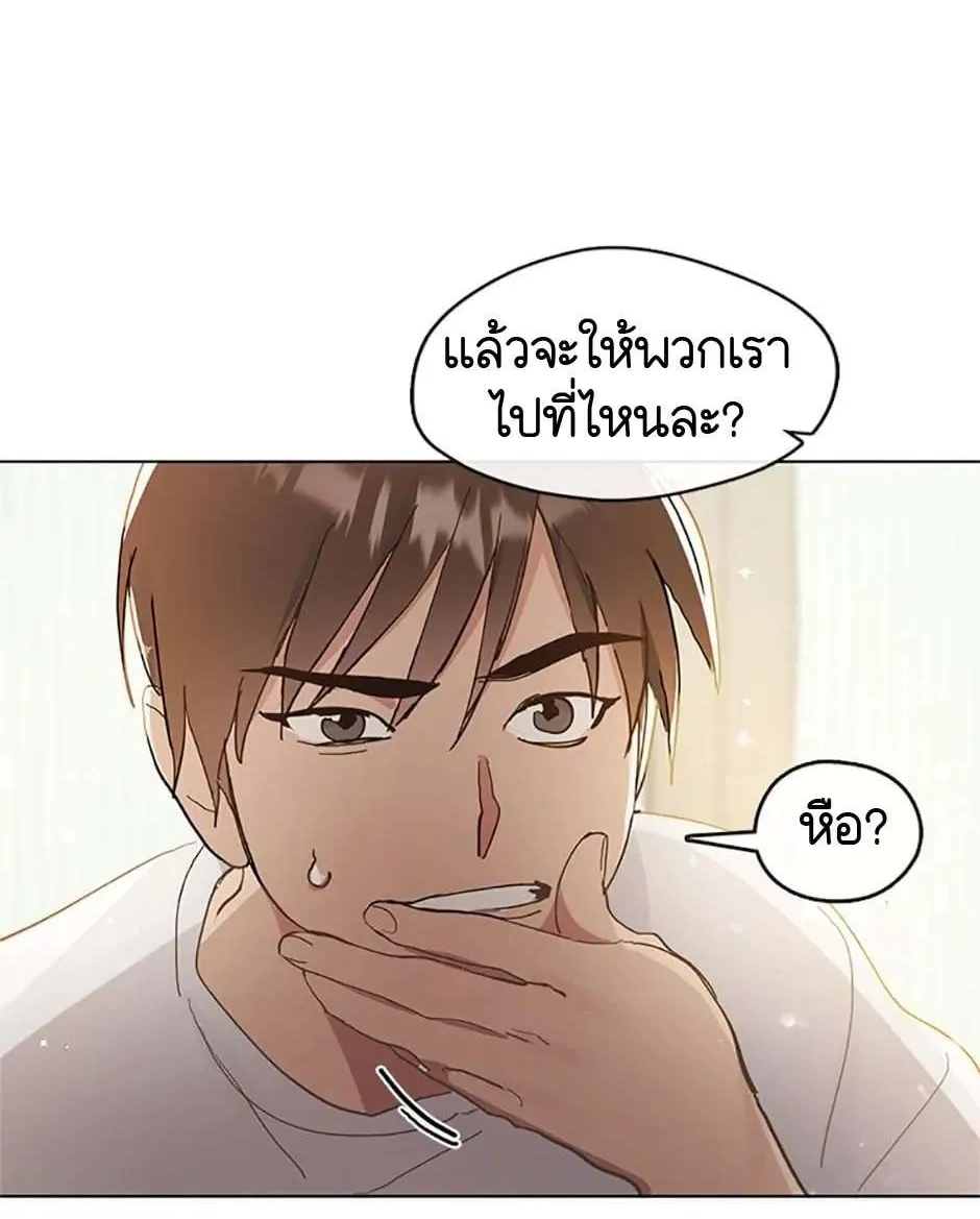 Afterlife Diner - หน้า 51