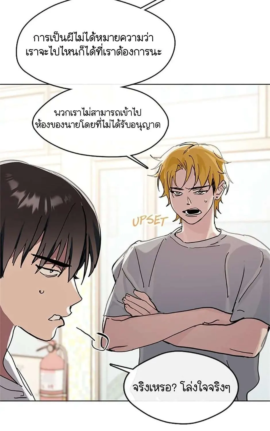 Afterlife Diner - หน้า 54