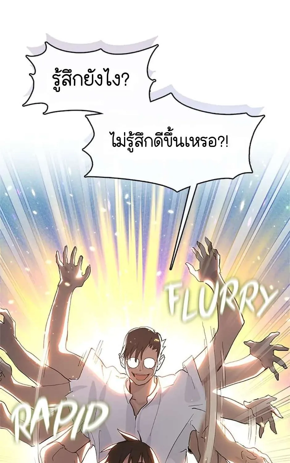 Afterlife Diner - หน้า 61