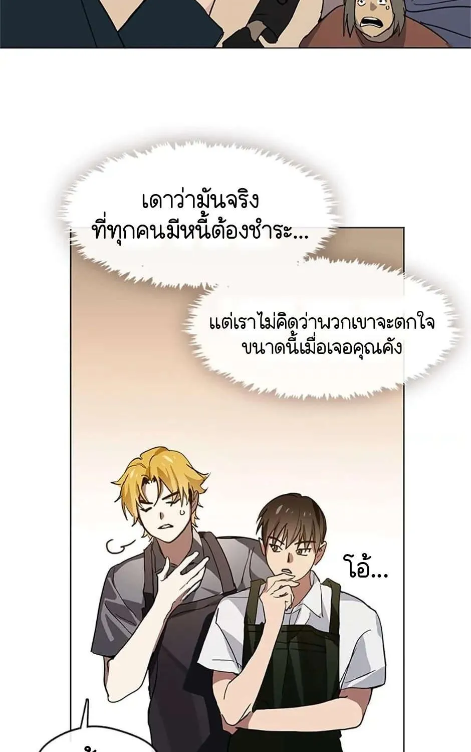 Afterlife Diner - หน้า 7