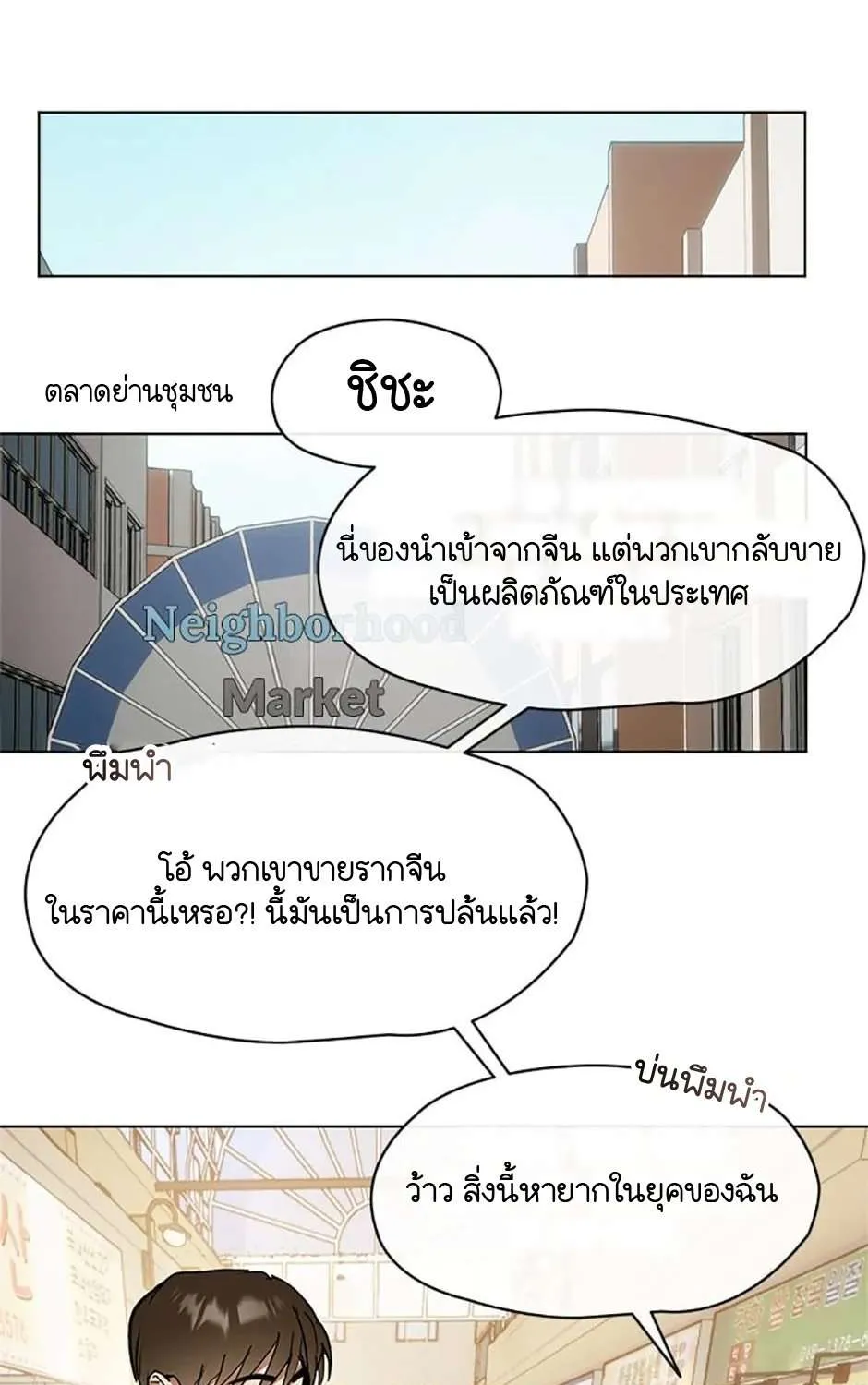 Afterlife Diner - หน้า 71