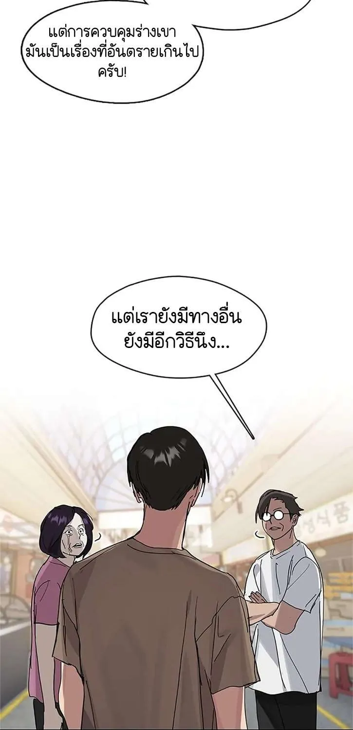 Afterlife Diner - หน้า 13