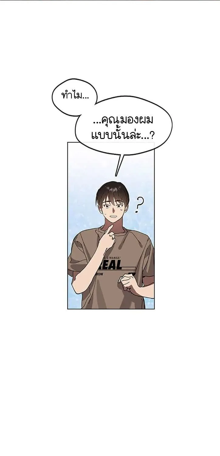 Afterlife Diner - หน้า 14