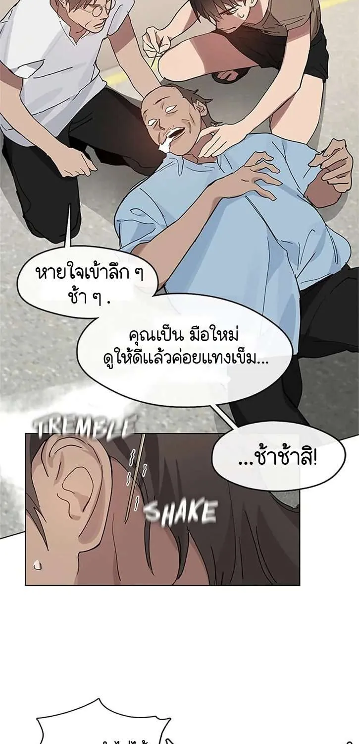 Afterlife Diner - หน้า 18