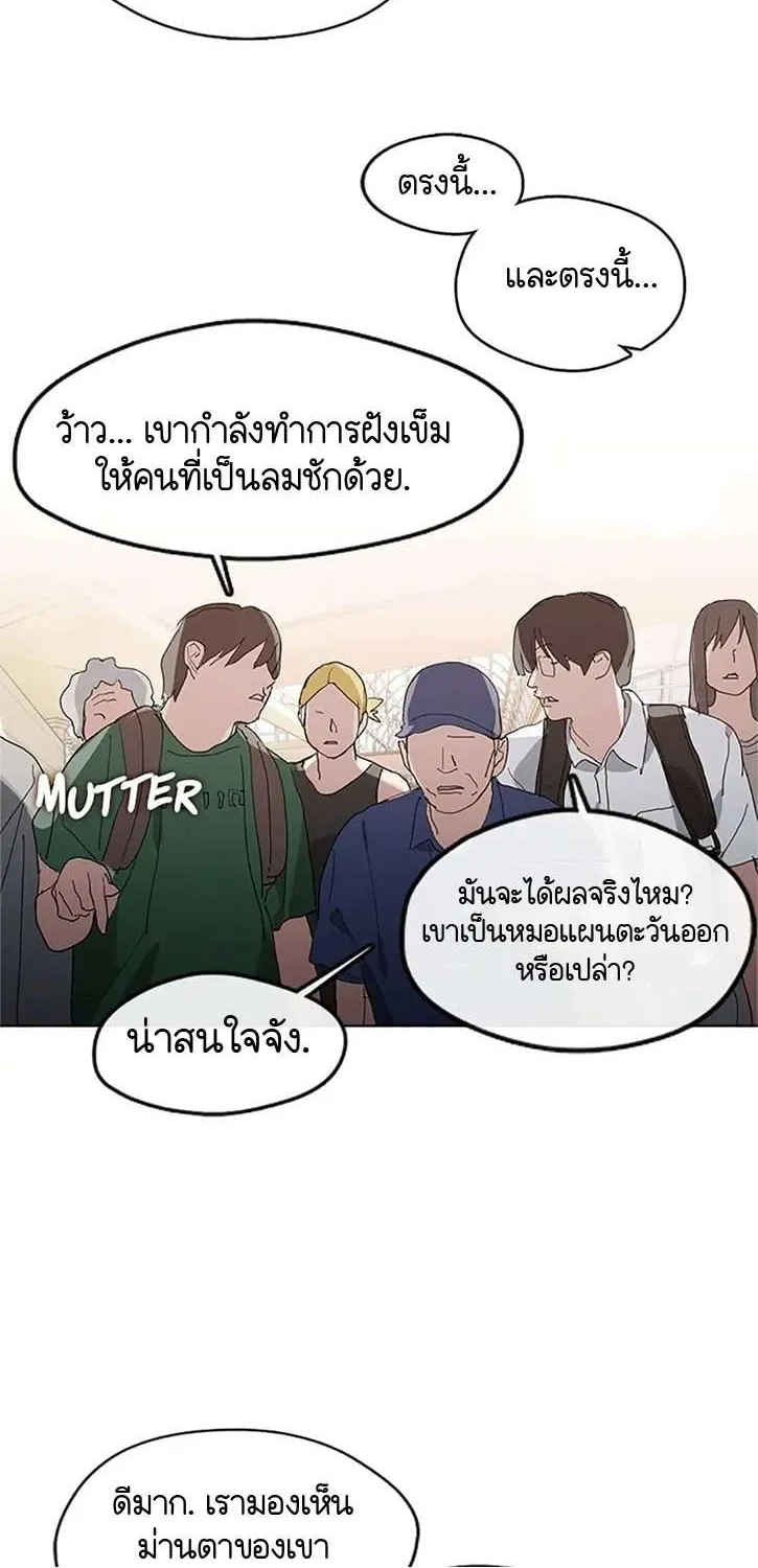 Afterlife Diner - หน้า 21