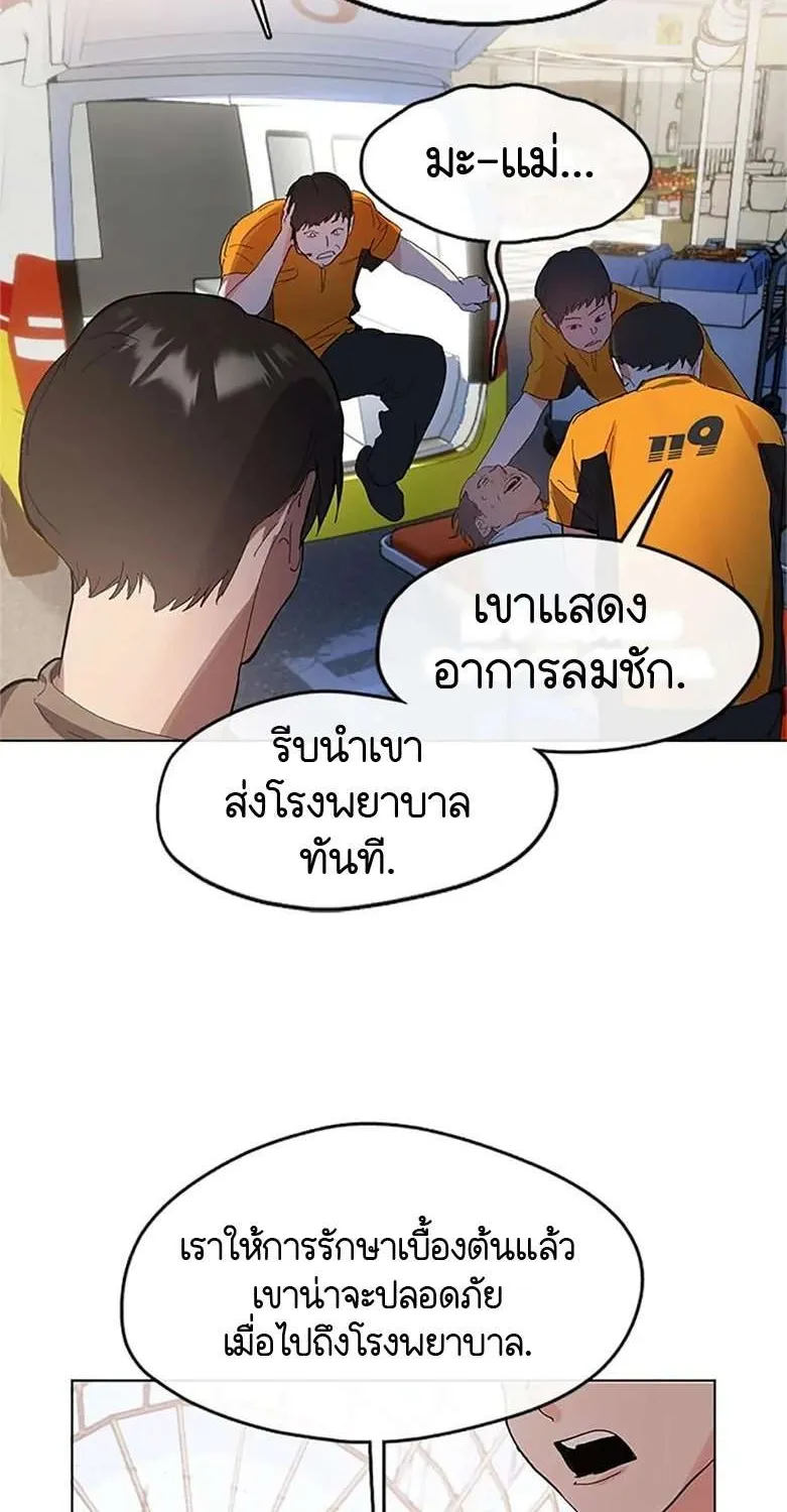 Afterlife Diner - หน้า 26