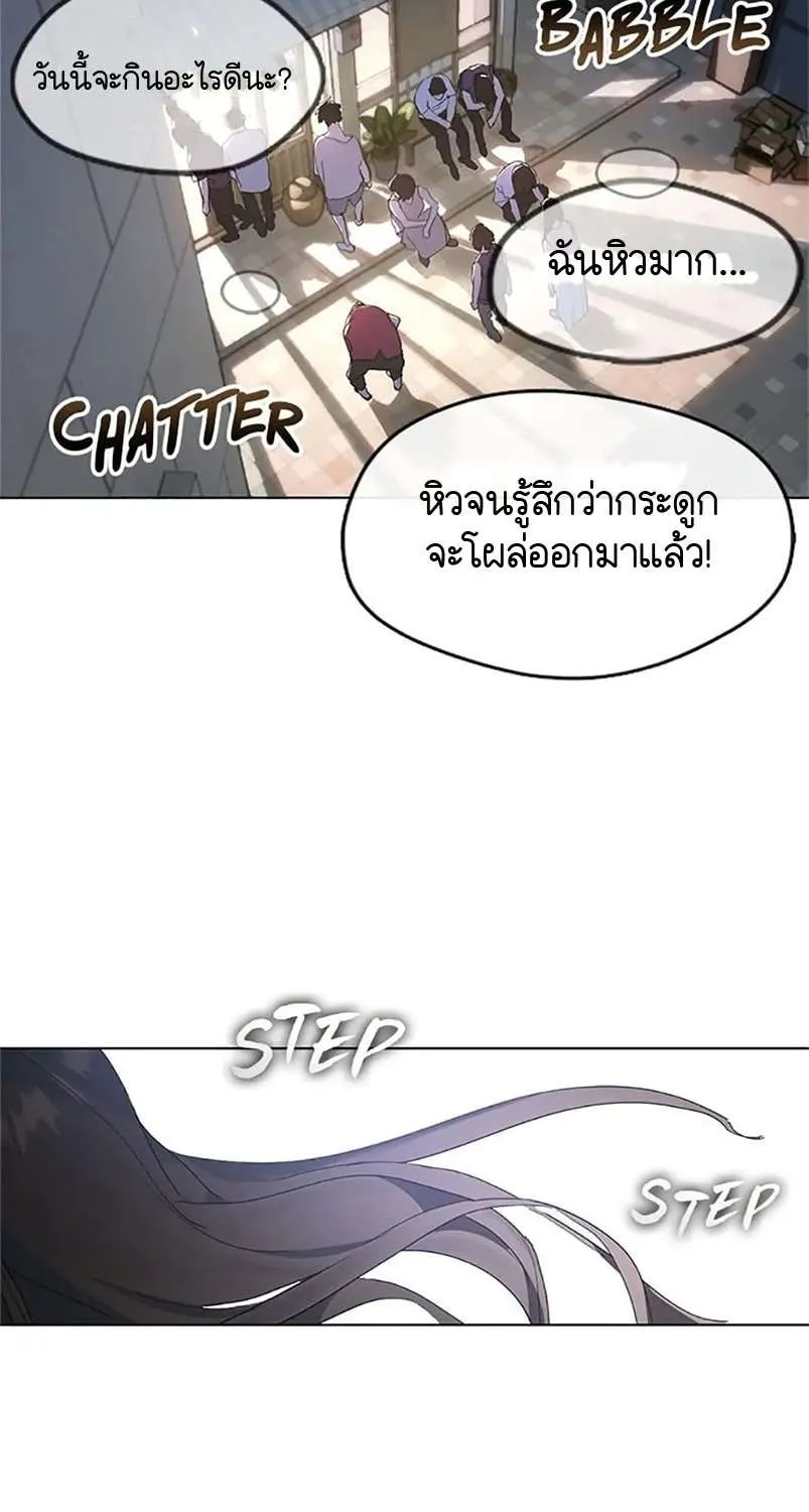 Afterlife Diner - หน้า 35