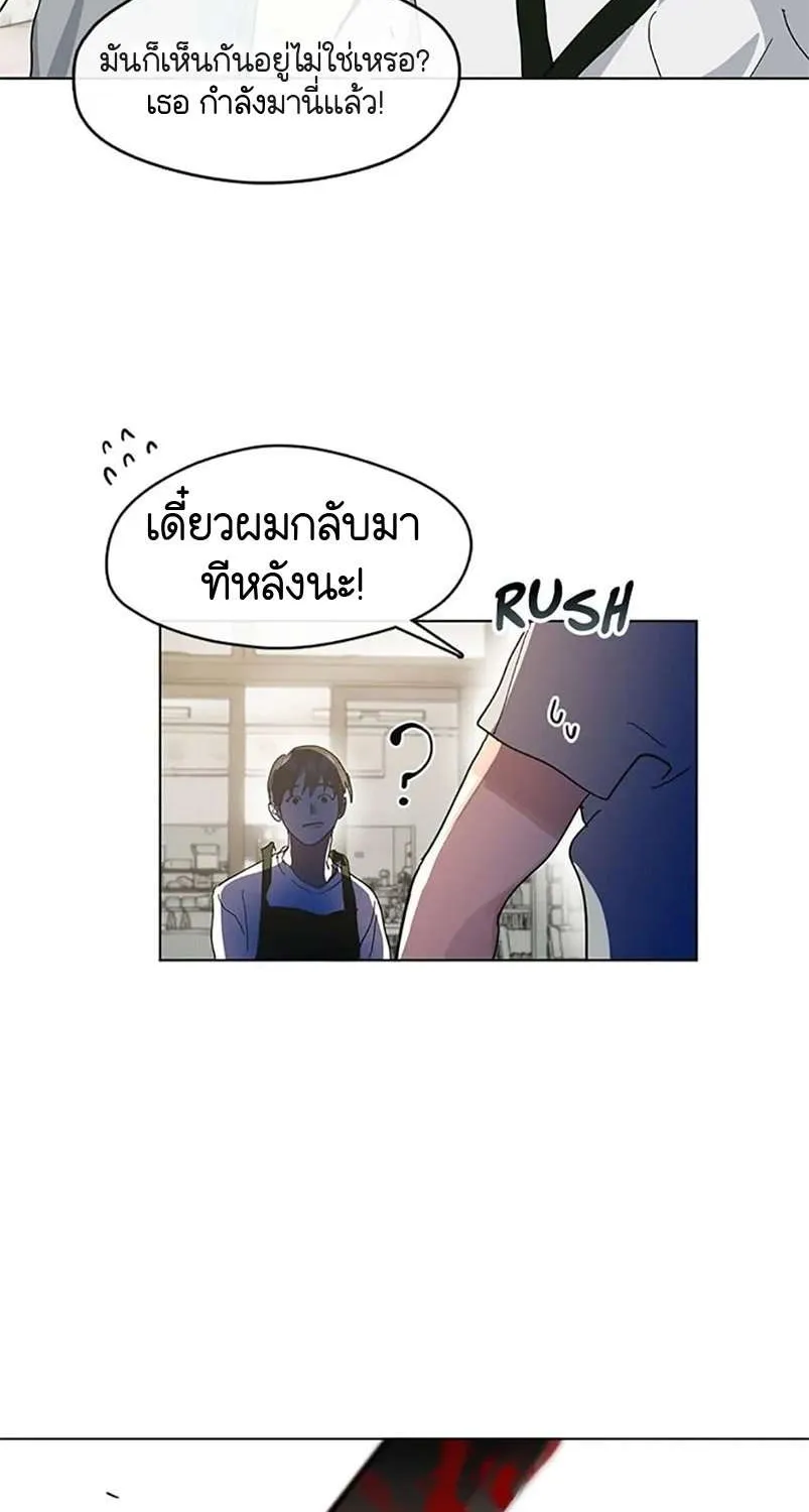 Afterlife Diner - หน้า 40