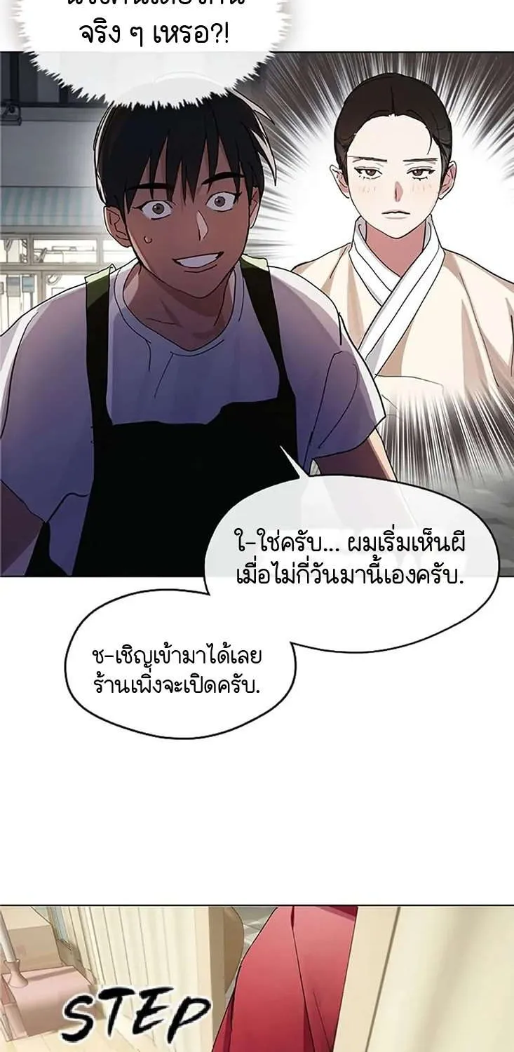 Afterlife Diner - หน้า 46