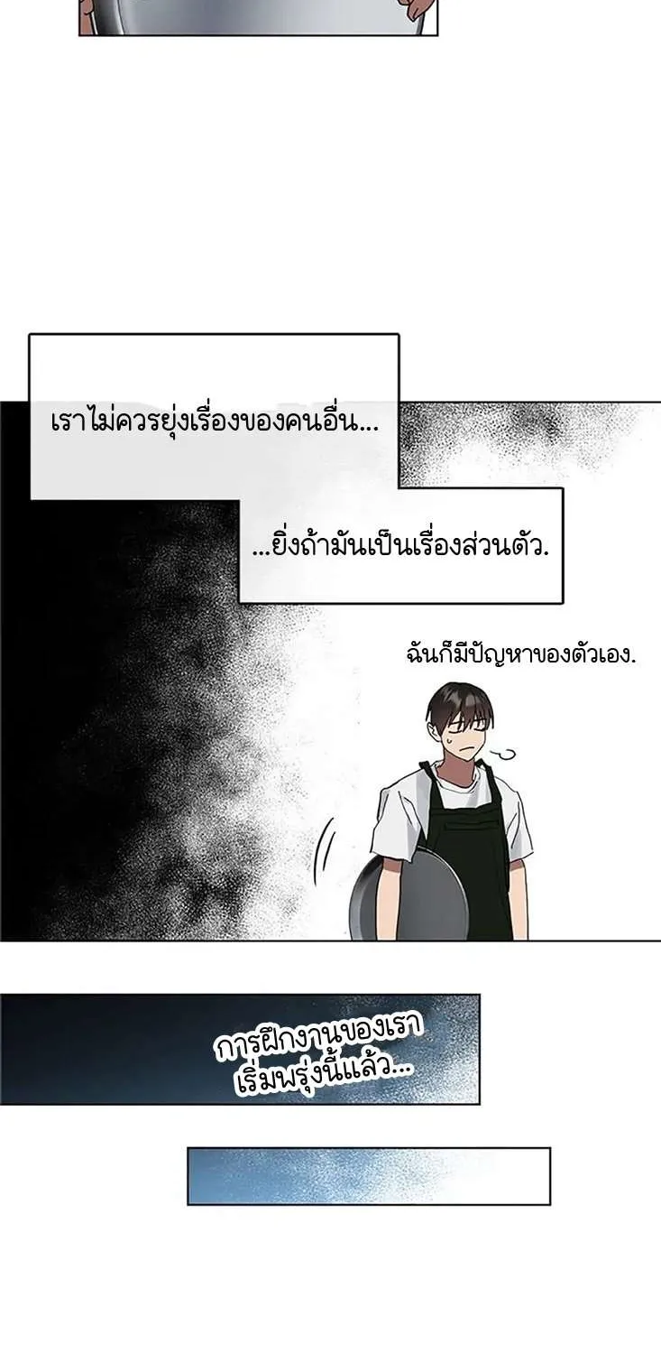 Afterlife Diner - หน้า 52