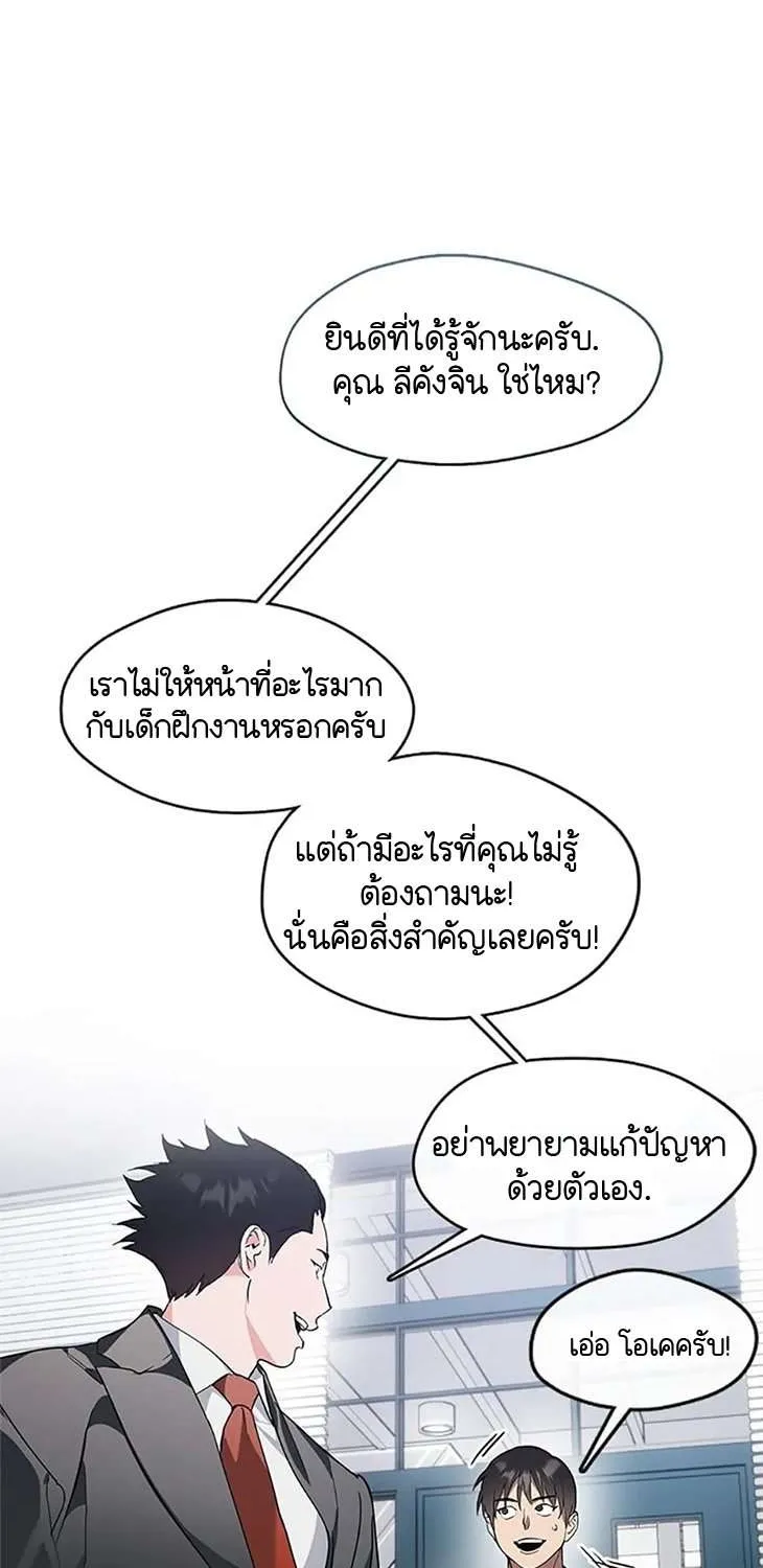 Afterlife Diner - หน้า 56