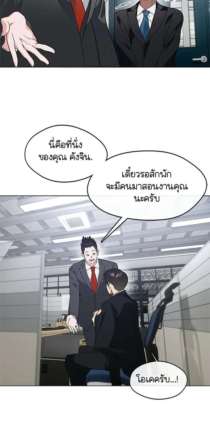 Afterlife Diner - หน้า 57