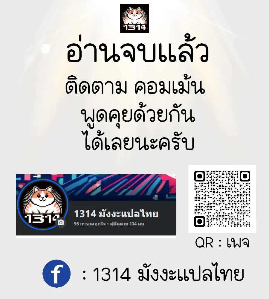 Afterlife Diner - หน้า 67