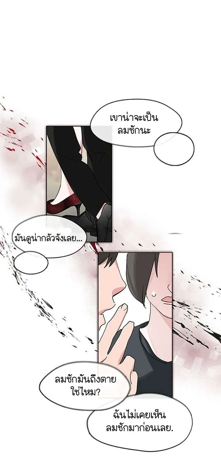 Afterlife Diner - หน้า 8