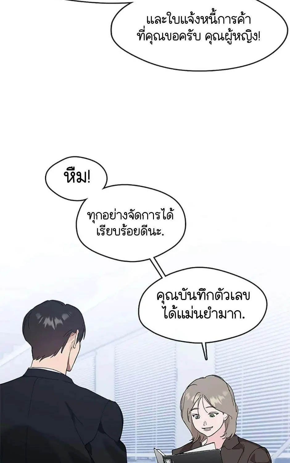 Afterlife Diner - หน้า 20