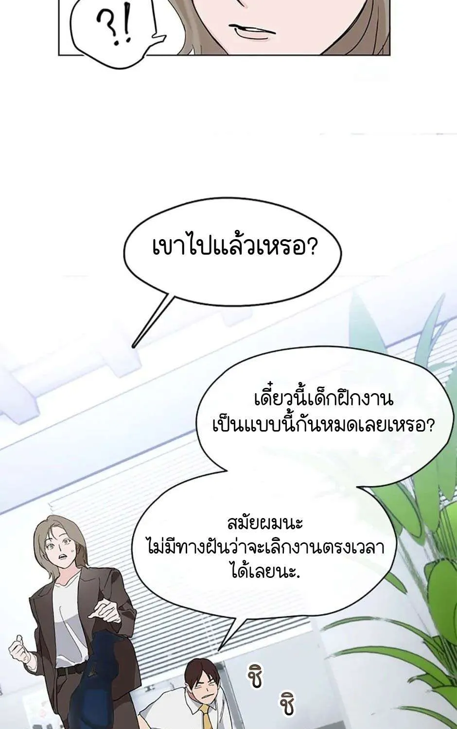 Afterlife Diner - หน้า 25