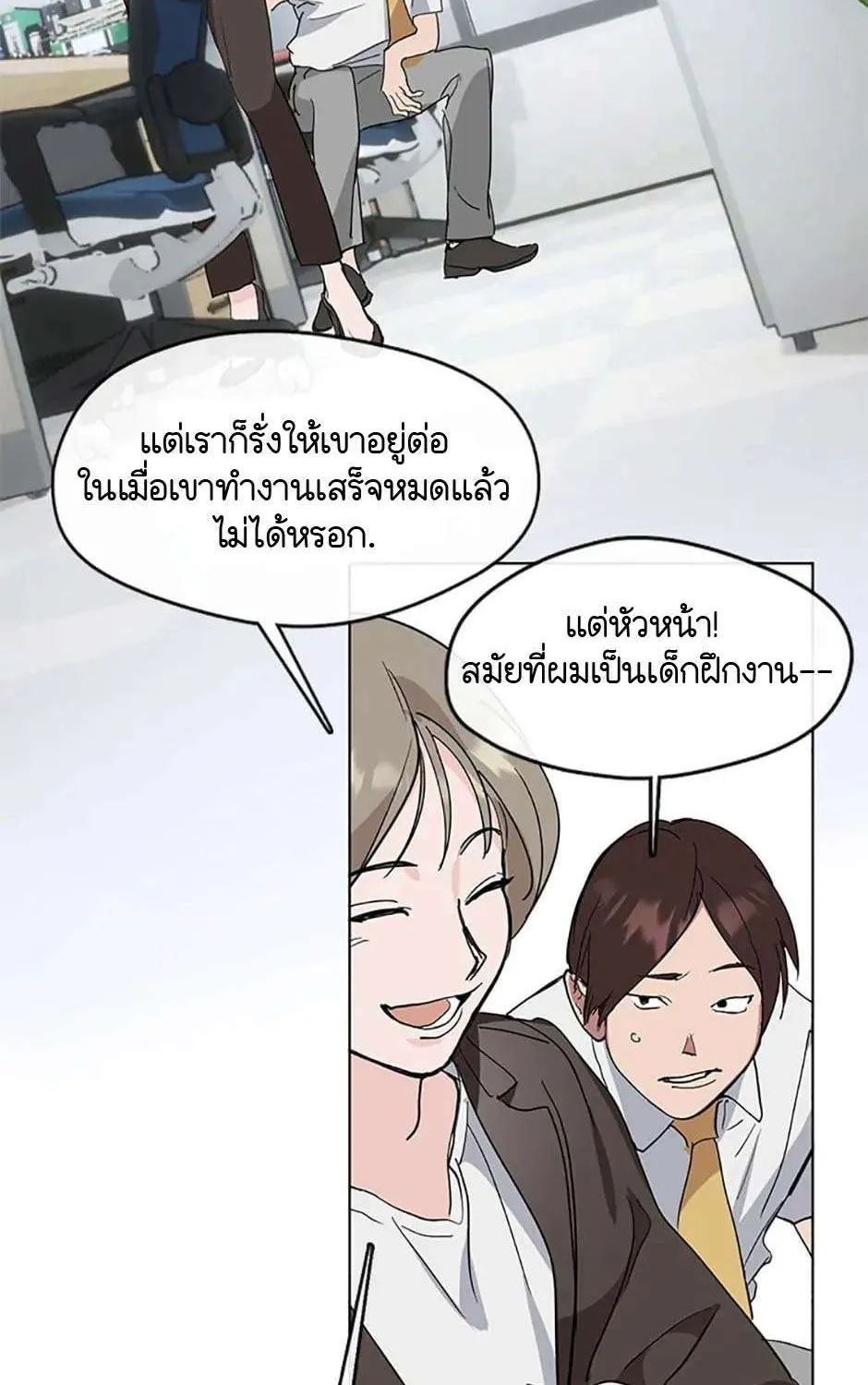 Afterlife Diner - หน้า 26