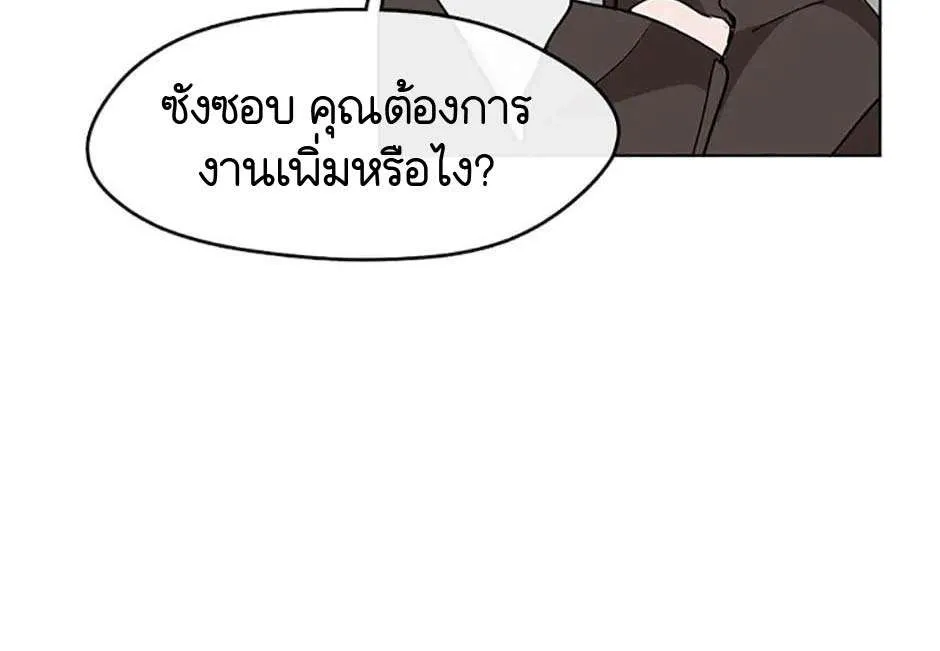 Afterlife Diner - หน้า 27