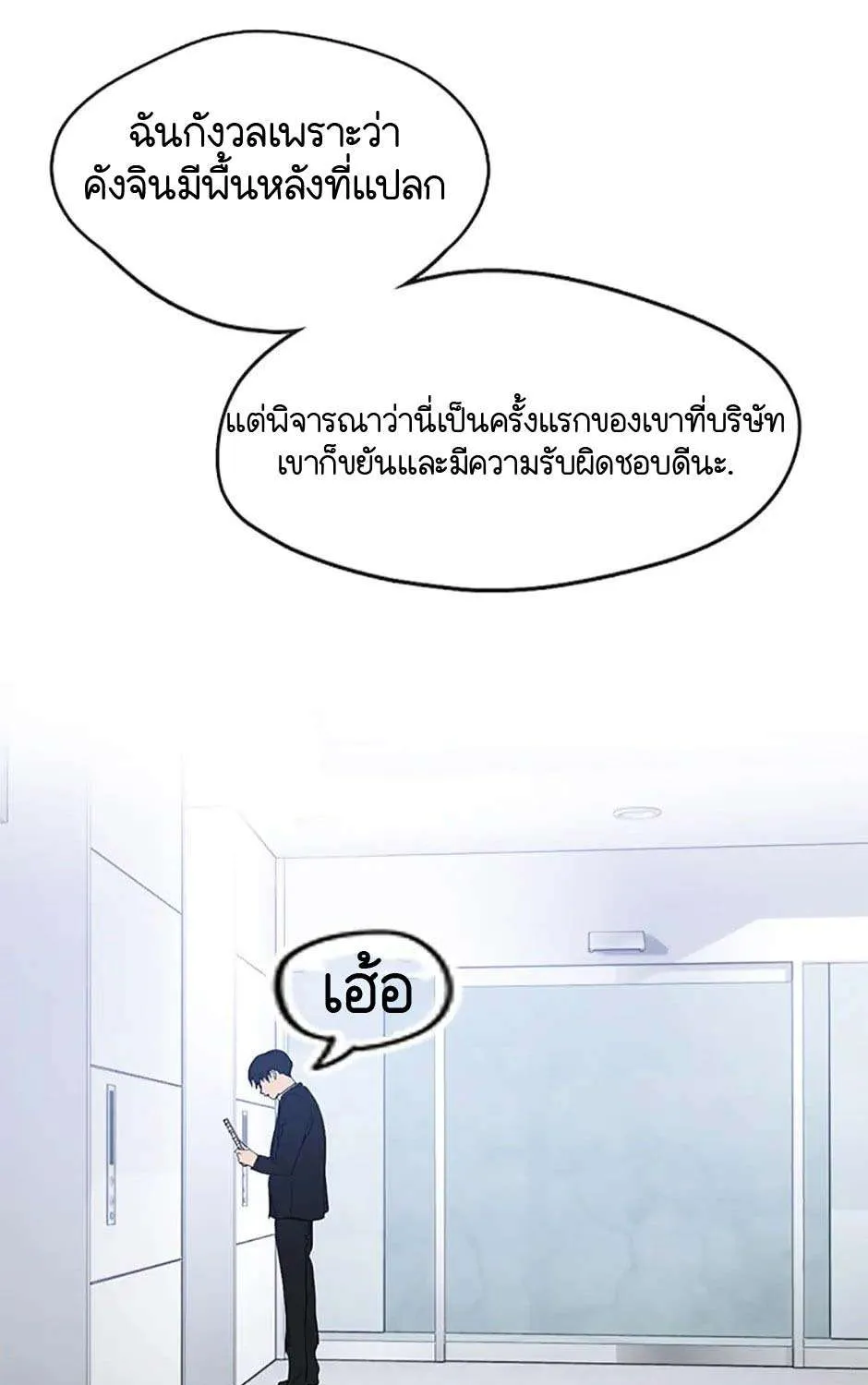 Afterlife Diner - หน้า 28