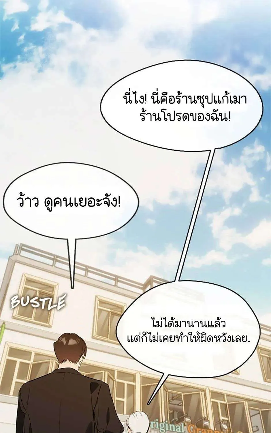 Afterlife Diner - หน้า 36