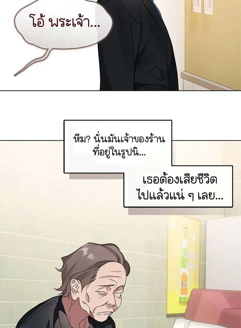 Afterlife Diner - หน้า 39