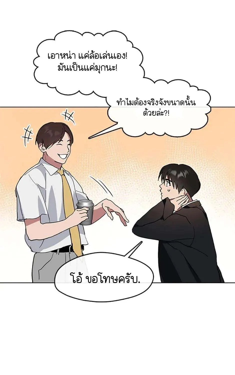 Afterlife Diner - หน้า 4