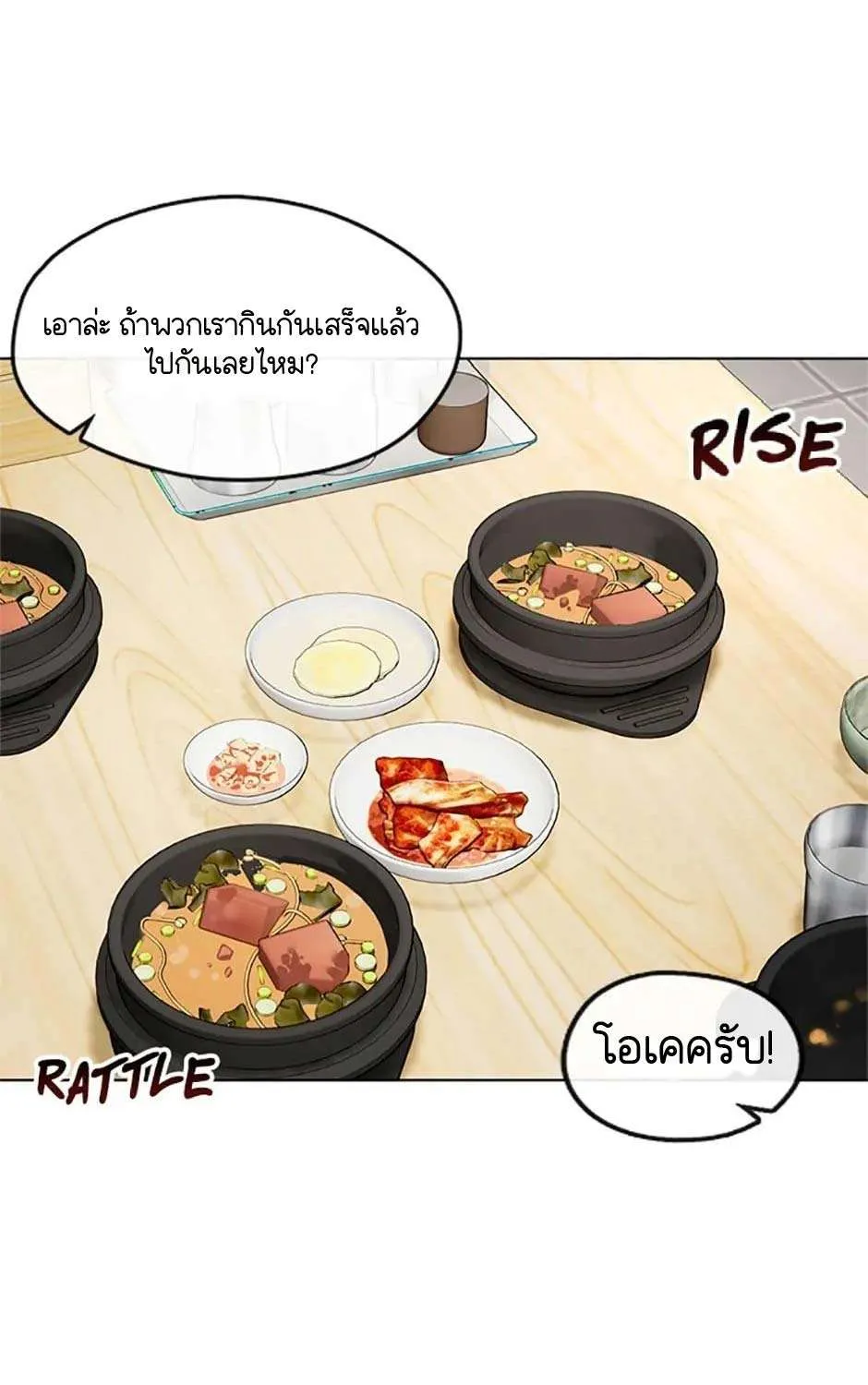 Afterlife Diner - หน้า 48