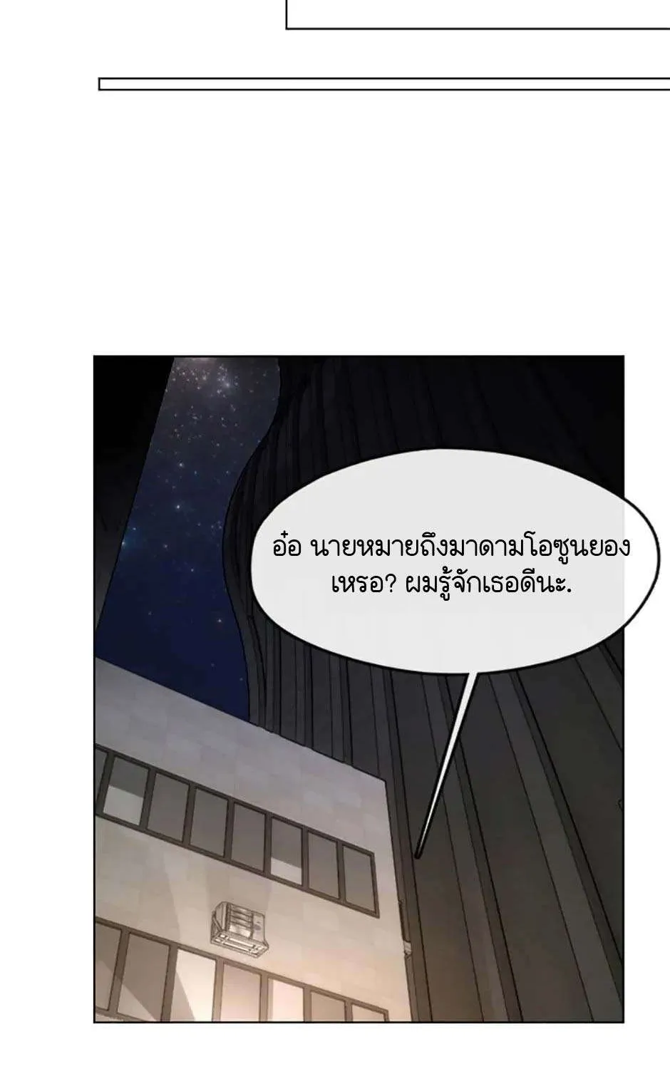 Afterlife Diner - หน้า 54