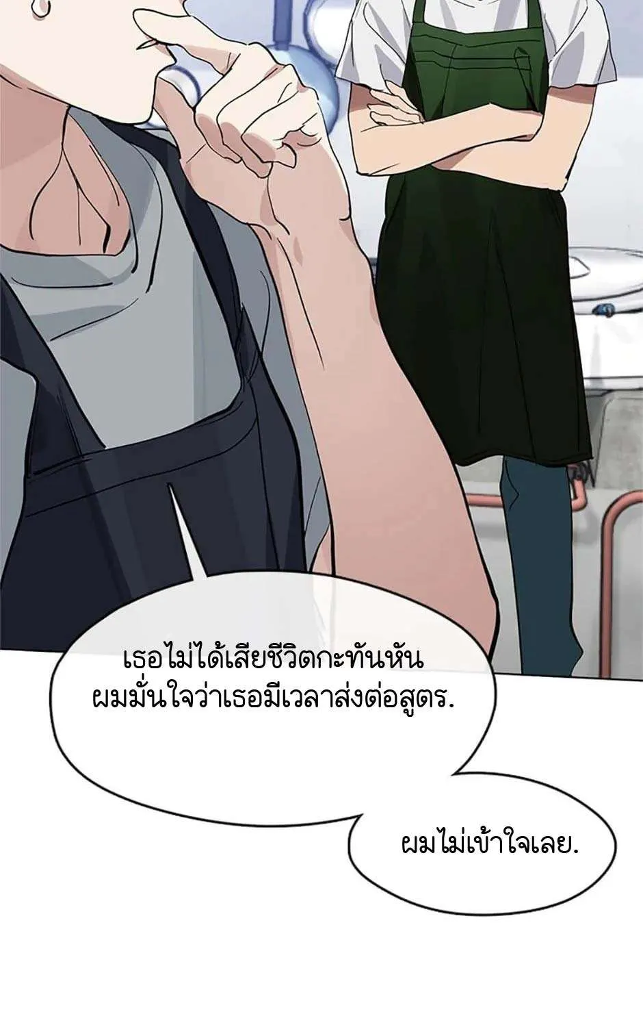 Afterlife Diner - หน้า 61