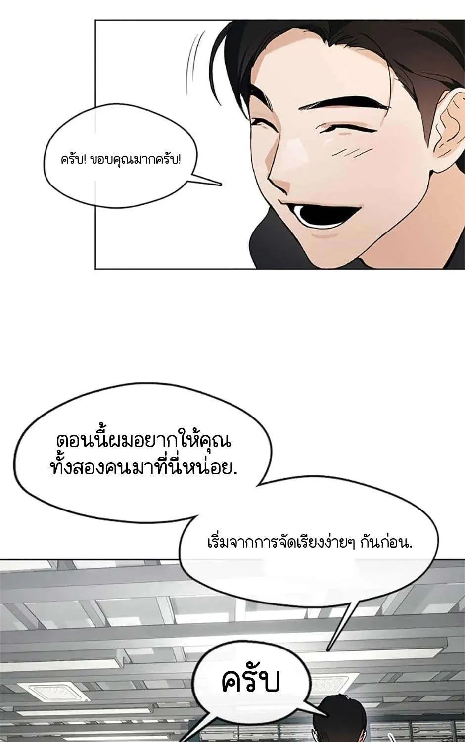 Afterlife Diner - หน้า 7