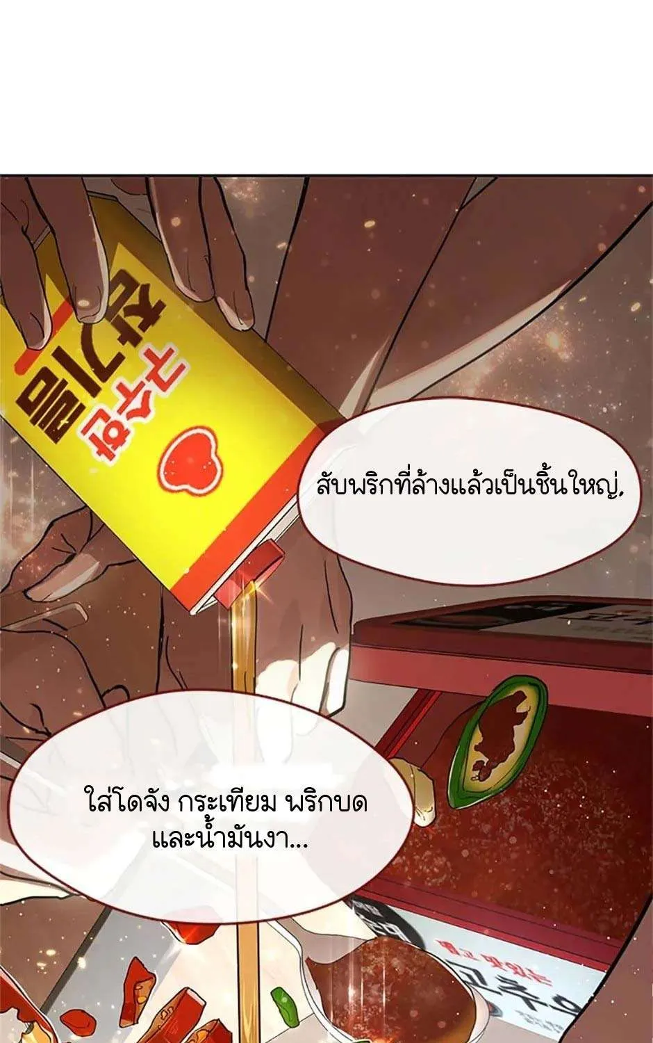 Afterlife Diner - หน้า 71