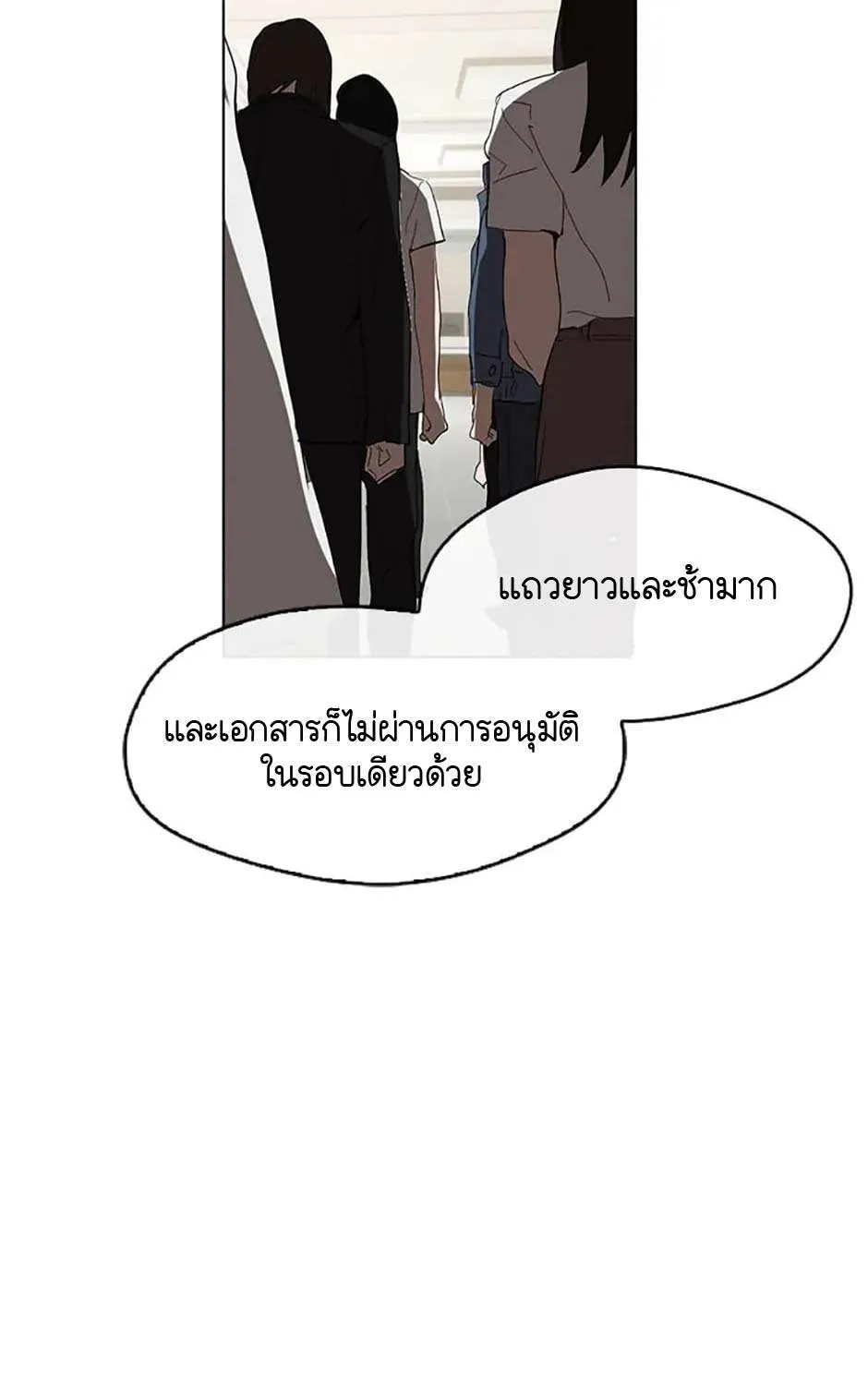 Afterlife Diner - หน้า 90