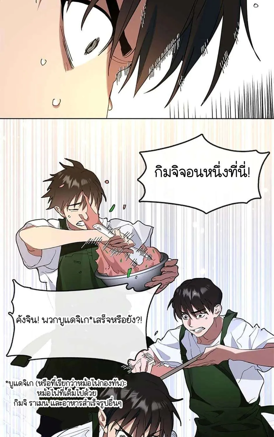 Afterlife Diner - หน้า 10