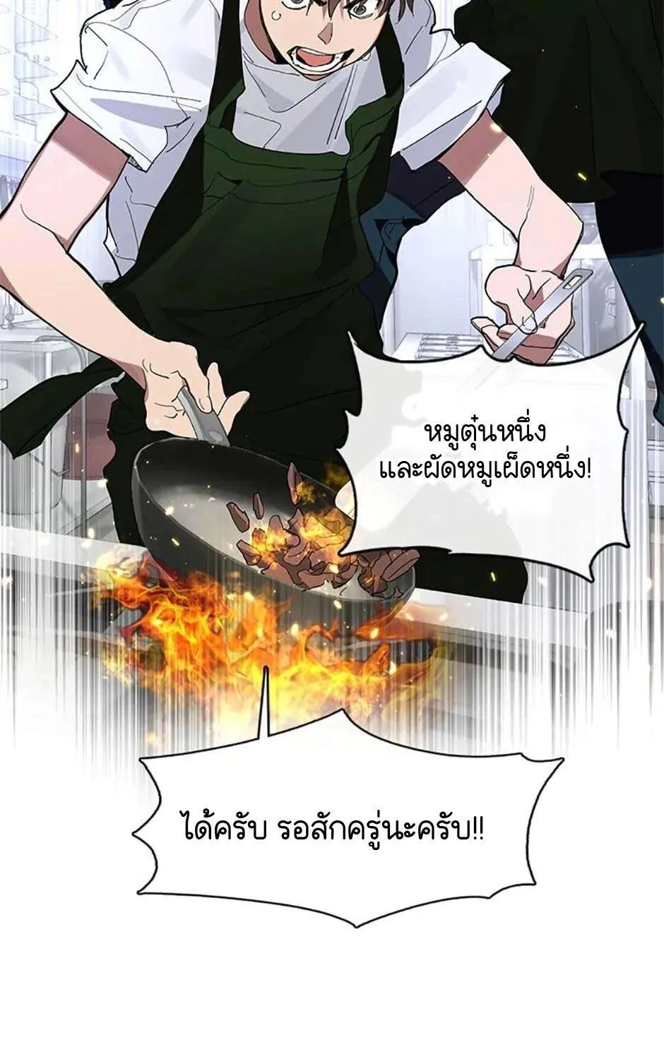 Afterlife Diner - หน้า 11