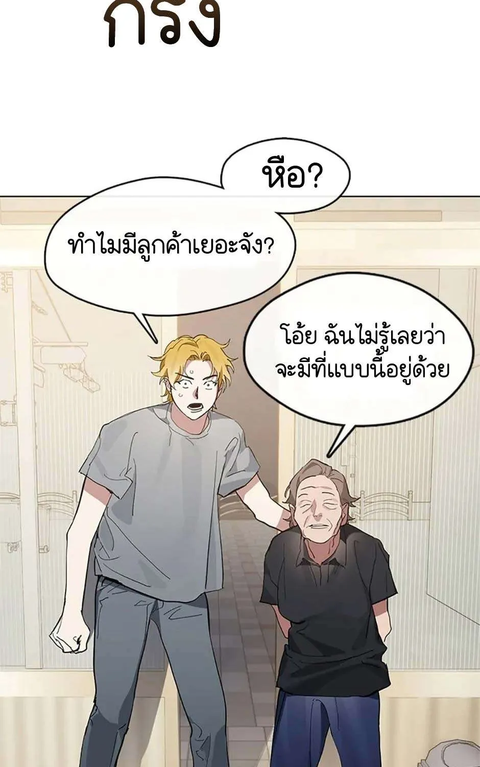 Afterlife Diner - หน้า 13