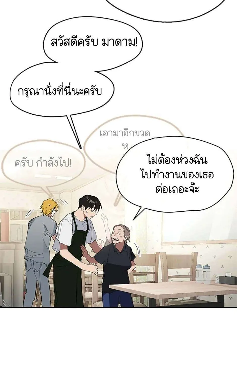 Afterlife Diner - หน้า 16