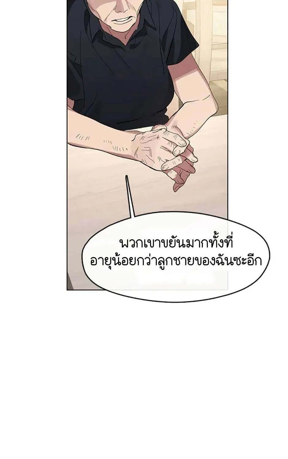 Afterlife Diner - หน้า 18