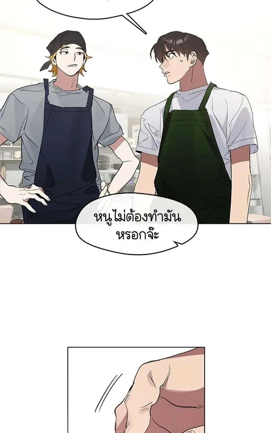 Afterlife Diner - หน้า 24