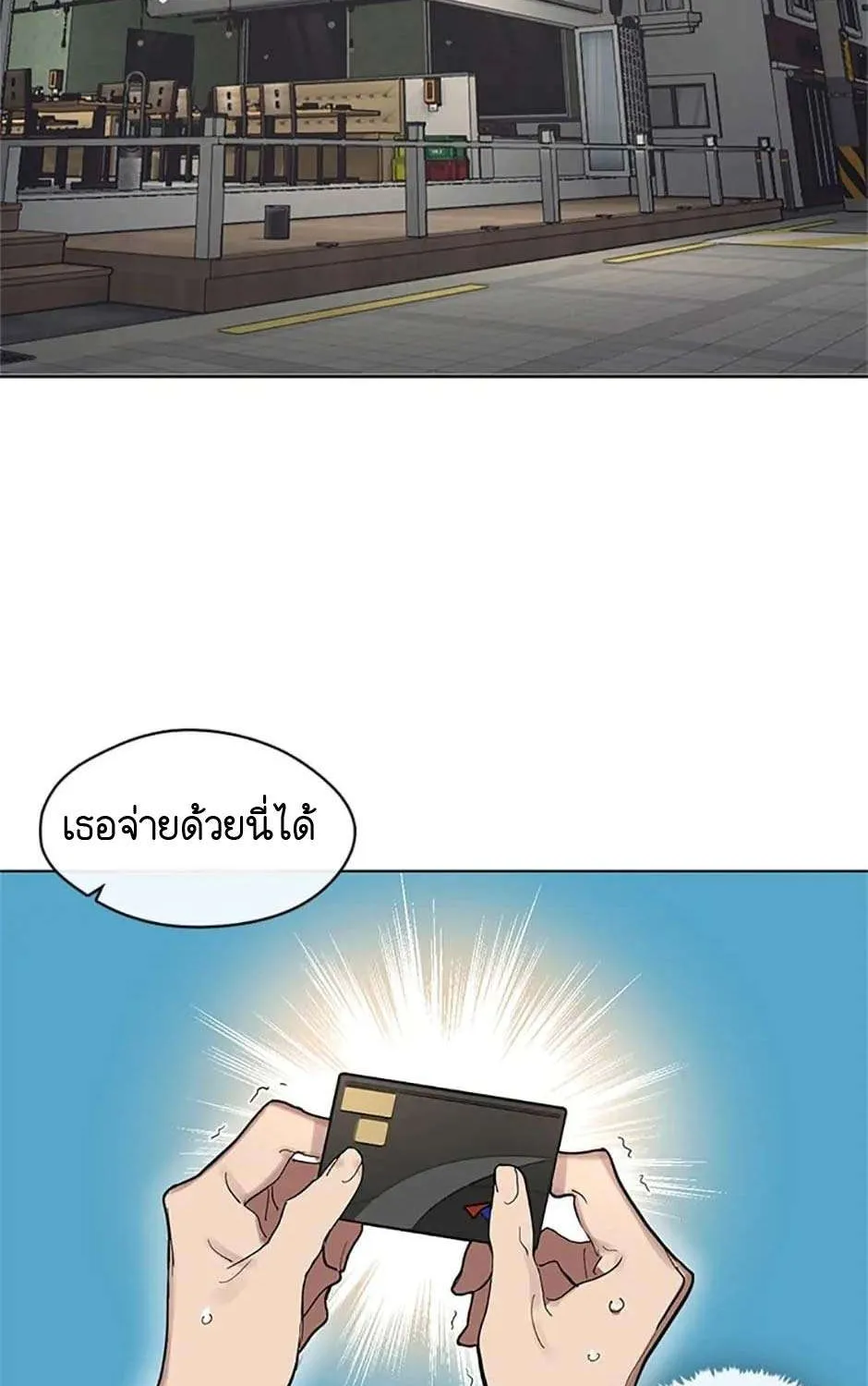 Afterlife Diner - หน้า 26